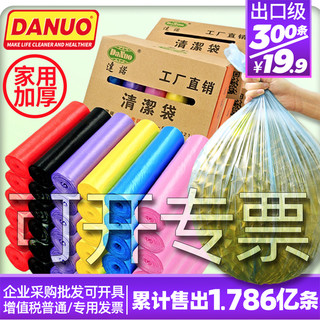 DaNuo 手提式黑色新料垃圾袋加厚背心式塑料袋家用宾馆酒店物业一次性大号中号小号清洁袋批发工厂直销 300只黑色中厚