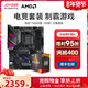 ASUS 华硕 AMD锐龙R7 5800x盒装处理器搭华硕B550/X570 电竞游戏主板CPU套装