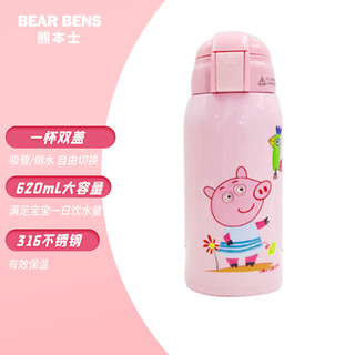 BEAR BENS 熊本士 儿童316不锈钢吸管保温杯 粉小猪620ml