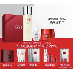 SK-II 神仙水230ml+小灯泡30ml+大红瓶面霜80g(赠 清莹露+洗面奶+面膜+眼霜)