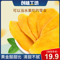 CHEERFOOD 创味工坊 越南芒果干厚切大袋500g水果干脯一斤装休闲零食酸甜蜜饯