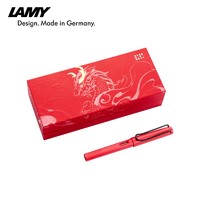 LAMY 凌美 狩猎safari系列 中国红 漢字尖墨水笔礼盒套装