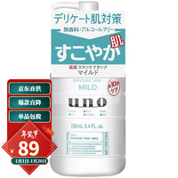 UNO 吾诺 日本进口温和润肤乳160ml/瓶
