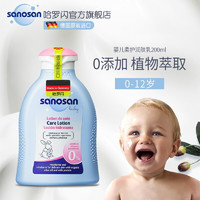 PLUS会员：sanosan 哈罗闪 婴儿保湿润肤乳 200ml