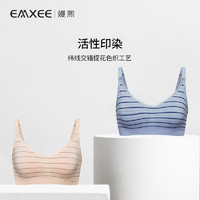 EMXEE 嫚熙 孕妇哺乳内衣胸罩怀孕期聚拢防下垂无钢圈浦乳期哺乳文胸喂奶