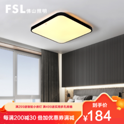 FSL 佛山照明 LED吸顶灯