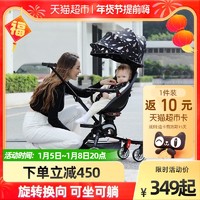 dodoto 溜娃神器可坐躺旋转双向婴儿手推车高景观轻便折叠遛娃K01