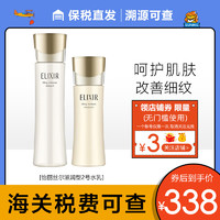 SHISEIDO 资生堂 Shiseido）elixir怡丽丝尔水乳套装面部护理水油平衡优悦活颜弹润 *平衡系 滋润型2号水乳套装