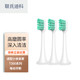 MI 小米 适配MI米家小米电动牙刷头T300T500通用替换牙刷头 清洁型3支