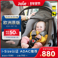 Joie 巧儿宜 joie巧儿宜轻便新生儿外出车载婴儿提篮安全座椅汽车德国adac认证