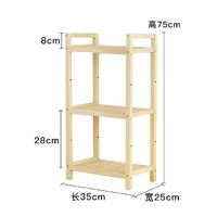 俬想家 实木置物架 三层（长35cm）
