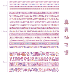 Yu Xian 语闲 木子里系列 真真仙子堡 20卷胶带