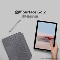 Microsoft 微软 Surface Go2 4425Y/4/64 10.5英寸平板电脑二合一