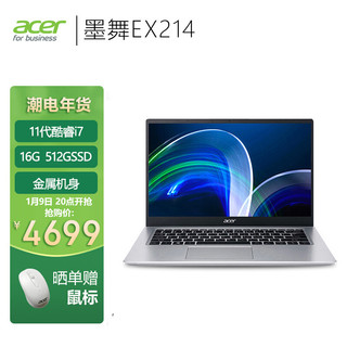 acer 宏碁 Acer)墨舞EX214 14英寸金属轻薄便携笔记本(11代酷睿i7 锐炬显卡 16G 512GSSD IPS全高清 Wifi6)