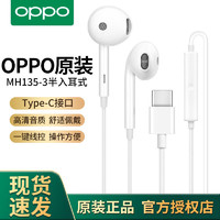 OPPO 耳机原装type-c有线入耳式reno6pro5 4findx3x2 ace2手机耳机