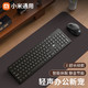 MI 小米 Xiaomi/小米适用无线键盘鼠标套装静音非无声办公打字专用机械手感笔记本外接台式手提电脑通用蓝牙无限键鼠