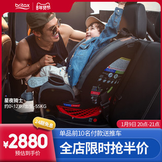 Britax 宝得适 儿童安全座椅 0-12岁 ONE4LIEF 星夜骑士