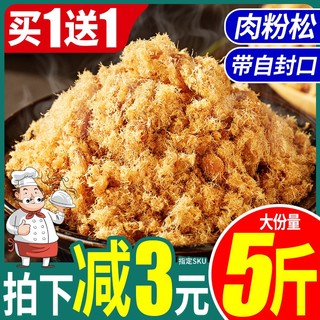 比比赞 寿司肉松专用配料烘焙原材料即食材肉粉松散装拌饭商用发批