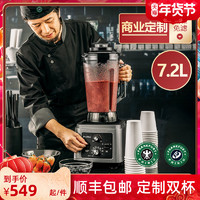 飞牛 现磨豆浆机商用早餐店用酒店免滤自动破壁料理机大容量打浆机