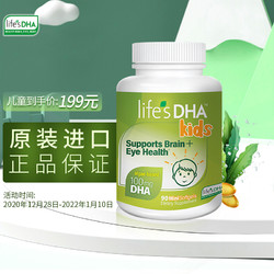 Life'sDHA天然植物儿童海藻油营养眼脑发育 90粒/瓶