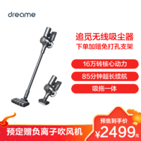 dreame 追觅 V16无线吸尘器家用小型大吸力手持擦地吸拖一体机除螨