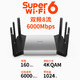 TP-LINK 普联 TL-XDR6080易展Turbo版 AX6000双频WIFI6千兆无线路由器