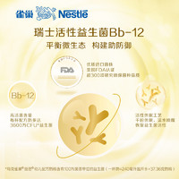 Nestlé 雀巢 官方旗舰店能恩3段婴儿配方雀巢奶粉3段1200克*4盒添加益生菌