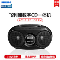 PHILIPS 飞利浦 Philips/飞利浦AZ318/93 CD机U盘MP3学习英语胎教光盘播放器FM机