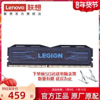 Lenovo 联想 拯救者台式机原装内存条 8G/16G Legion内存升级3200