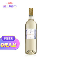 拉菲古堡 罗斯柴尔德 传奇波尔多 干白葡萄酒750ml 单瓶装