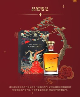 英皇乔治五世 白泽纳福纪念版 调配苏格兰威士忌 750ml