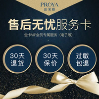 PROYA 珀莱雅 红宝石套装抗皱紧致试用装（水20ml+滋润霜5g）