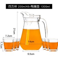 米囹 冷水壶玻璃壶茶壶鸭嘴壶玻璃杯