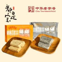 羊牌 上海特产三阳南货店豆酥糖麻酥糖280g传统糕点小食南京路