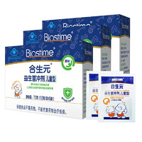 PLUS会员：BIOSTIME 合生元 儿童型益生菌冲剂 原味 7.5g*3盒