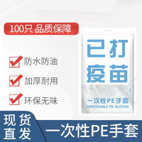 聆懿 一次性手套医用手套 100只装 透明PE手套（均码） M码