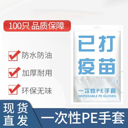 聆懿 一次性手套医用手套 100只装 透明PE手套（均码） M码