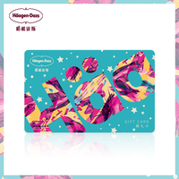 Häagen·Dazs 哈根达斯 新版可电子化 缤纷多面值蛋糕甜品尊礼卡
