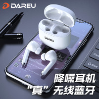 Dareu 达尔优 D5蓝牙耳机无线真降噪单双耳入耳运动跑步小巧超长续航男女