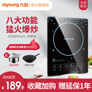Joyoung 九阳 电磁炉大功率家用炒菜一体多功能电池炉灶火锅官网正品C1161