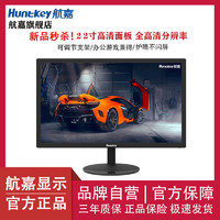 Huntkey 航嘉 22英寸电脑显示器台式办公监控高清液晶直面显示屏幕四孔壁挂