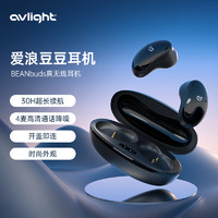 AVLIGHT 爱浪 豆豆真无线蓝牙耳机迷你隐形双耳适用苹果华为运动2022新款