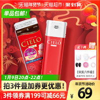 CIELO 宣若 cielo日本进口自己在家染发剂膏植物纯男女2021流行色显白80g