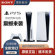 SONY 索尼 PlayStation 5次时代8K高清家庭PS5游戏主机