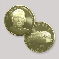 孙中山诞辰150周年纪念币 30mm 黄色铜合金 面值5元