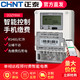 CHNT 正泰 峰谷平电表单相家用220v预付费刷卡插卡式智能电能表出租房火表