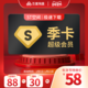 Baidu 百度 网盘超级会员3个月SVIP季卡 自动充值