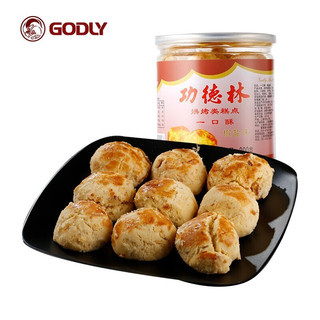 godly 功德林 椒盐味一口酥300g 素食传统糕点小吃 中华 上海特产