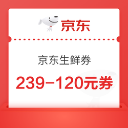 京东自营生鲜活动（200-30京贴、299-30券、值友专享239-120券）