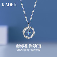 KADER 卡蒂罗 925纯银项链女轻奢小众设计2021新款首饰新年生日礼物送女友